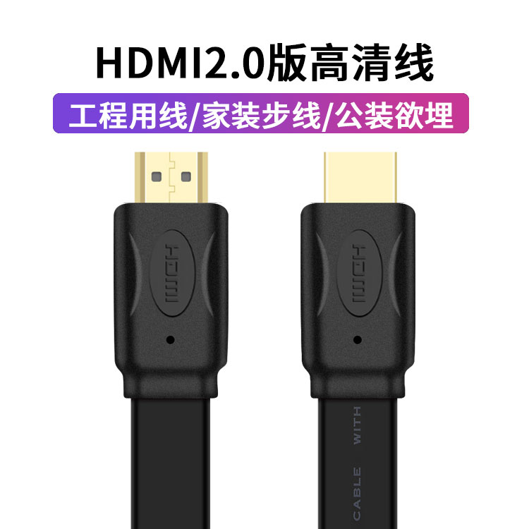 主图HDMI扁线-2